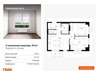 Продается 2-комнатная квартира, 54 м2, Москва, район Южное Бутово
