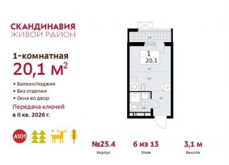 Квартира на продажу студия, 20.1 м2, Москва, жилой комплекс Скандинавия, 25.4