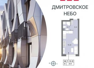 Продажа квартиры студии, 21.8 м2, Москва, метро Селигерская