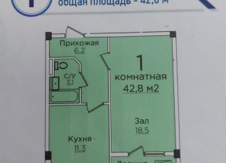 Продажа однокомнатной квартиры, 42.8 м2, Каспийск, микрорайон Кемпинг, 792