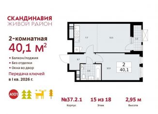 Продаю двухкомнатную квартиру, 40.1 м2, поселение Сосенское, проспект Куприна