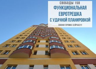 3-комнатная квартира на продажу, 56.4 м2, Киров, улица Свободы, 158