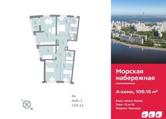 Четырехкомнатная квартира на продажу, 109.2 м2, Санкт-Петербург, метро Приморская