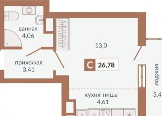 Продам квартиру студию, 26.8 м2, Екатеринбург