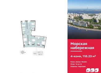 Продажа 4-комнатной квартиры, 118.2 м2, Санкт-Петербург, метро Приморская