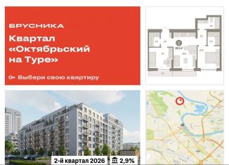 Продается 2-комнатная квартира, 59.1 м2, Тюмень, Калининский округ