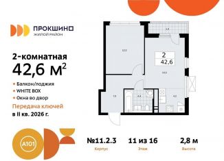 Продам двухкомнатную квартиру, 42.6 м2, Москва, жилой комплекс Прокшино, к11.2.3