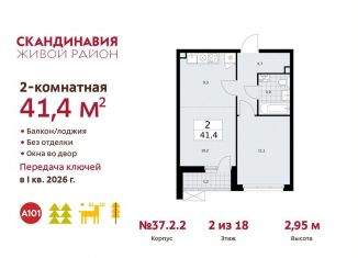 Продаю 2-ком. квартиру, 41.4 м2, Москва, проспект Куприна