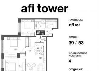 Продам четырехкомнатную квартиру, 116 м2, Москва, проезд Серебрякова, 11-13к1, метро Ботанический сад