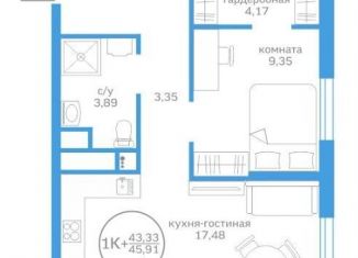 Продажа однокомнатной квартиры, 43.3 м2, Тюмень