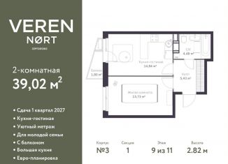 Продам 2-ком. квартиру, 39 м2, Ленинградская область