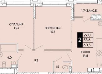 Продам двухкомнатную квартиру, 60.3 м2, Ростов-на-Дону