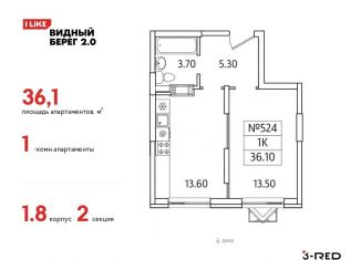 Продается однокомнатная квартира, 36.1 м2, деревня Сапроново