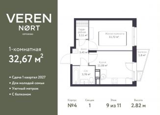 Продам 1-комнатную квартиру, 32.7 м2, Сертолово