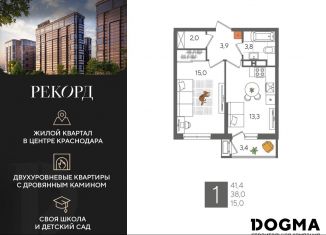 Продажа 1-комнатной квартиры, 41.4 м2, Краснодар, микрорайон Черемушки