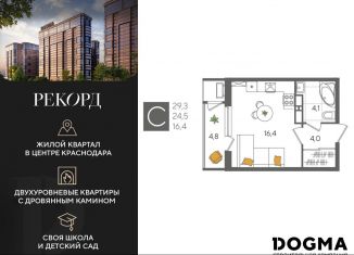 Продажа квартиры студии, 29.3 м2, Краснодар, микрорайон Черемушки