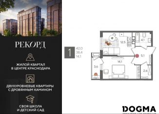 Продаю 1-комнатную квартиру, 42 м2, Краснодарский край