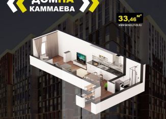 Квартира на продажу студия, 33.5 м2, Махачкала, улица Каммаева, 22