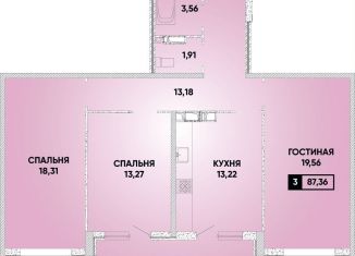 Продается 3-ком. квартира, 87.4 м2, Краснодар, Боспорская улица