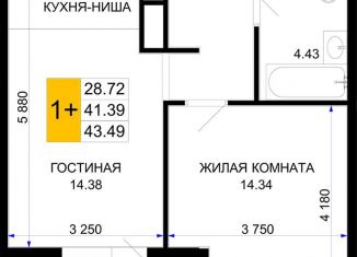 Однокомнатная квартира на продажу, 43.5 м2, Краснодар