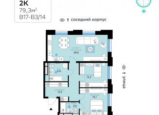 Продажа 2-ком. квартиры, 79.3 м2, Москва