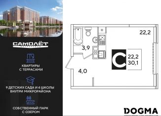 Продается квартира студия, 30.1 м2, Краснодарский край