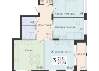 Трехкомнатная квартира на продажу, 76.2 м2, Воронеж, Ленинский проспект, 108А