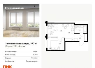 1-комнатная квартира на продажу, 37.7 м2, Москва, метро Ховрино