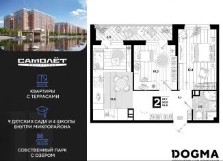 Продается 2-комнатная квартира, 56.8 м2, Краснодар, улица Ивана Беличенко, 95, ЖК Самолёт-4