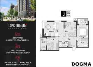Продажа 3-комнатной квартиры, 81.7 м2, Краснодар
