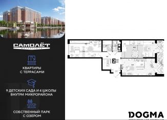 Продажа двухкомнатной квартиры, 66.6 м2, Краснодар, улица Ивана Беличенко, 95