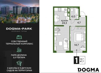 Продается 1-ком. квартира, 47.7 м2, Краснодар, микрорайон Догма Парк