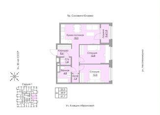 Продается двухкомнатная квартира, 61.7 м2, Республика Башкортостан, жилой комплекс Бионика Парк, 7