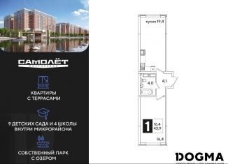Однокомнатная квартира на продажу, 43.9 м2, Краснодарский край