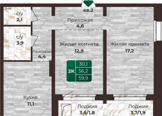 2-ком. квартира на продажу, 60.6 м2, Алтайский край