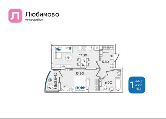 Однокомнатная квартира на продажу, 44.5 м2, Краснодар, Батуринская улица, 10