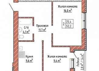 Продаю 2-комнатную квартиру, 52.2 м2, Самарская область