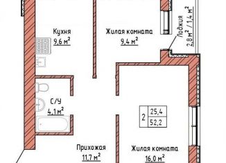 Продается 2-комнатная квартира, 52.2 м2, Самарская область