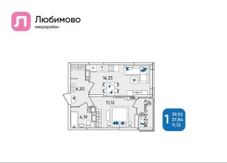 Продажа однокомнатной квартиры, 39.9 м2, Краснодар, Батуринская улица, 10