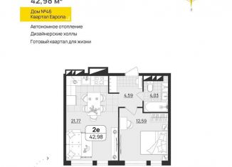 Продается 1-ком. квартира, 43 м2, Ульяновск, квартал Европа, 46, Засвияжский район