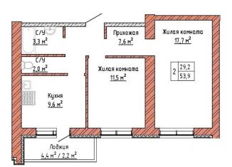 Двухкомнатная квартира на продажу, 53.9 м2, Самарская область