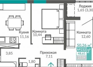 Продам двухкомнатную квартиру, 48.6 м2, Симферополь