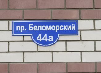 Сдаю в аренду торговую площадь, 10.3 м2, Северодвинск, Беломорский проспект, 44А