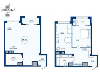Продаю двухкомнатную квартиру, 60.7 м2, Челябинск, ЖК Западный Луч