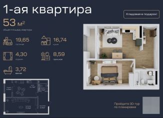 Продам 1-комнатную квартиру, 53 м2, Махачкала, улица Лаптиева, 43А