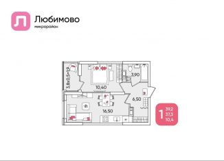 Продажа 1-ком. квартиры, 39.2 м2, Краснодар, Прикубанский округ