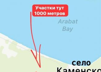 Продаю земельный участок, 6 сот., село Каменское