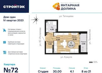 Продается квартира студия, 30.5 м2, Екатеринбург, улица Крауля, 170А, улица Крауля