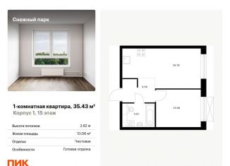 1-ком. квартира на продажу, 35.4 м2, Владивосток