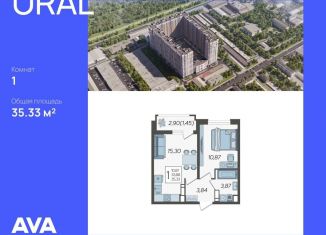 Продается 1-ком. квартира, 35.3 м2, Краснодар, микрорайон КСК